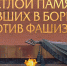 Мероприятия, посвященные Дню памяти и скорби - Администрация Фаленского округа