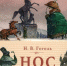 Знакомьтесь: новые книги - Фаленская ЦБ