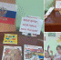 С днём государственного флага - Фаленская ЦБ