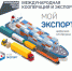 Платформа «Мой экспорт» - Администрация Фаленского округа