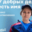 федеральная рекламная кампания по популяризации добровольчества #МЫВМЕСТЕ2023 - Администрация Фаленского округа