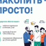 Программа долгосрочных сбережений - Фаленская ЦБ
