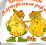 "Картофельные рифмы" - Фаленская ЦБ