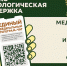 Единый федеральный телеграм – чат - Администрация Фаленского округа