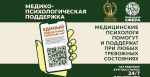 Единый федеральный телеграм – чат