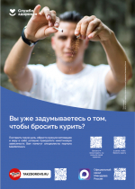 Неделя безопасности пациента