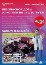 Неделя безопасности пациента