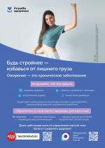 Неделя безопасности пациента